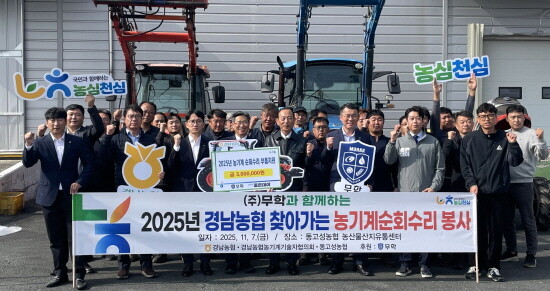 ‘농기계순회수리 4차 봉사’ 실시 장면. 사진=경남농협 제공