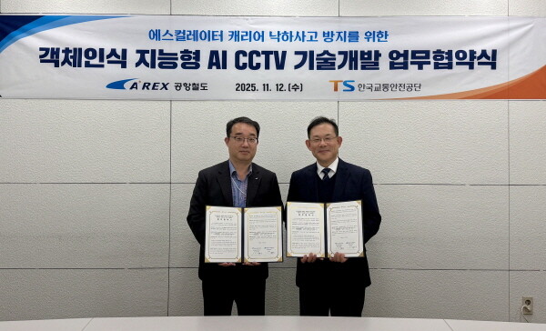 (왼쪽부터) 신영석 공항철도 기술혁신본부장, 이종석 한국교통안전공단 철도안전실장, 사진=공항철도 제공