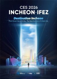 인천경제청, 인천 혁신기업 13개사 ‘CES 2026 혁신상’ 16개 수상