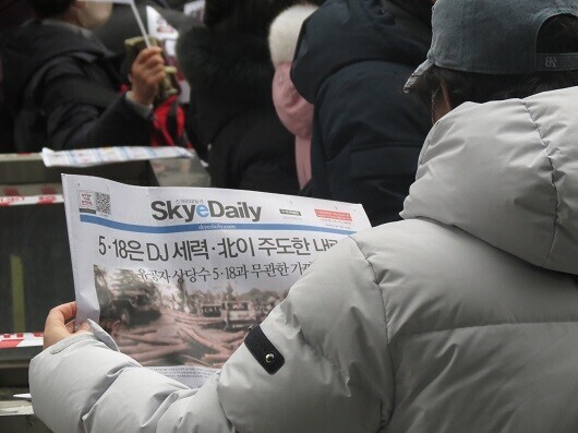 2025년 2월 15일 광주 금남로에서 열린 윤석열 대통령 탄핵 반대 집회 현장에 5·18 광주민주화운동을 왜곡한 스카이데일리가 대량 살포됐다. 당시 5·18기념재단은 스카이데일리 대표와 기사 작성자를 고발했으나 수사는 속도를 내지 못하고 있다. 사진=주현웅 기자