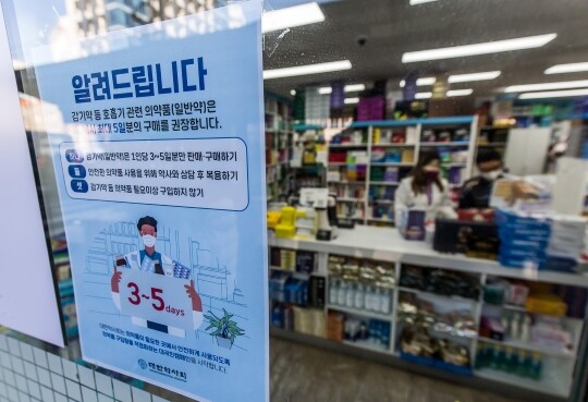 서울 중구의 한 약국에 감기약 수급 안정을 위한 3~5일치 판매수량 제한 안내문이 붙어있는 모습으로 기사의 특정 내용과 관련없다. 사진=최준필 기자