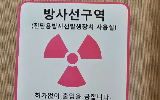 최근 국회에서 발의된 ‘한의사 엑스레이 사용 허용’ 법안은 직능단체 간 갈등으로 번지는 양상이다. 사진=연합뉴스