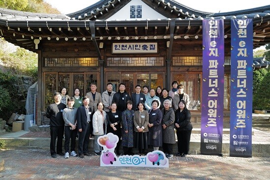 인천관광공사가 12일 인천시민애집에서 '2025 인천e지 파트너스 어워즈' 행사를 갖고 있다. 사진=인천관광공사 제공