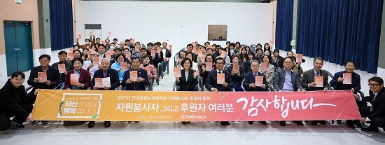 안성종합사회복지관 ''2025년 자원봉사자·후원자 총회' 참석자들이 기념촬영하고 있다. 사진=안성시 제공