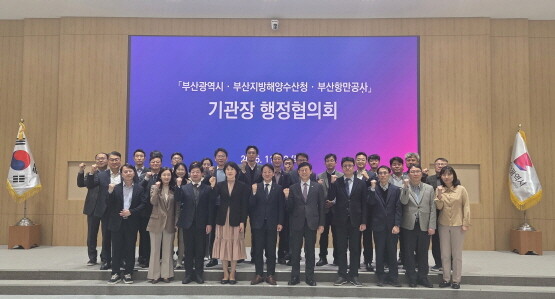 ‘기관장 행정협의회’ 하반기 회의 장면. 사진=BPA 제공