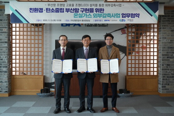 협약식 모습. 사진=BPA 제공