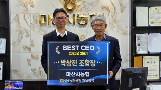 BEST-CEO 시상 장면. 사진=경남농협 제공