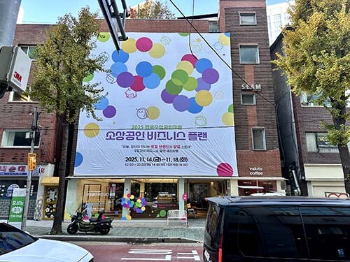 경북도는 14~18일 서울 성수동 임팩트스퀘어에서 팝업스토어를 운영한다. 사진=경북도 제공