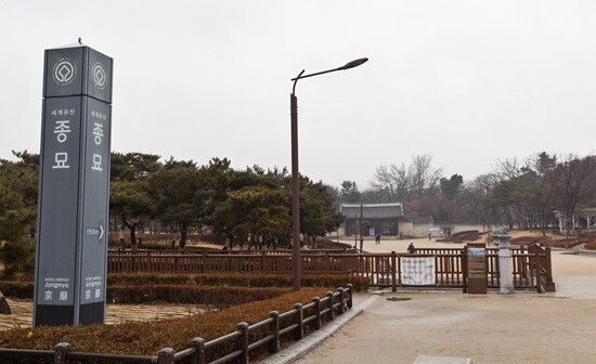 종묘 입구. 사진=최준필 기자