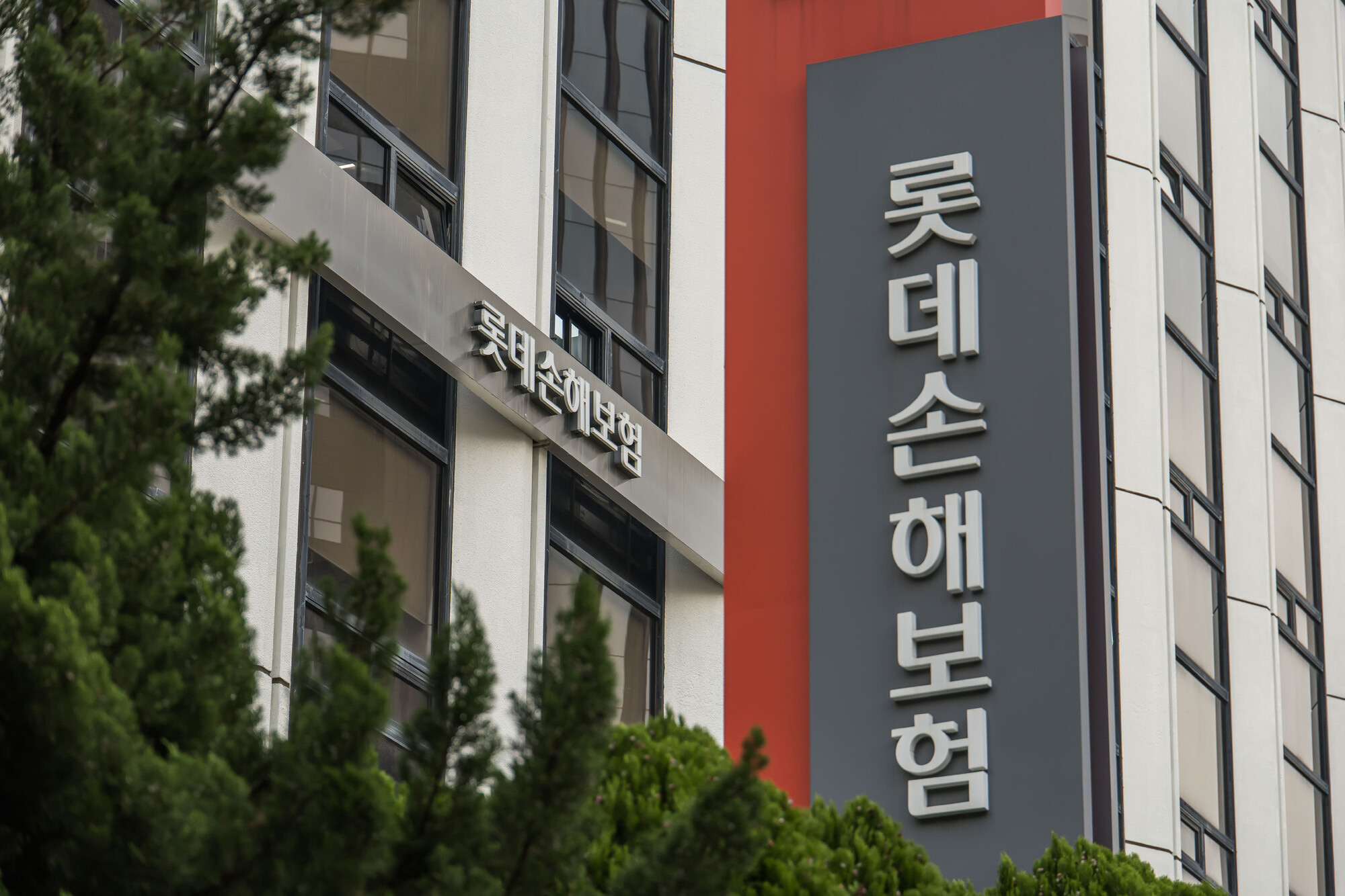 서울 중구에 위치한 롯데손해보험 본사. 사진=최준필 기자