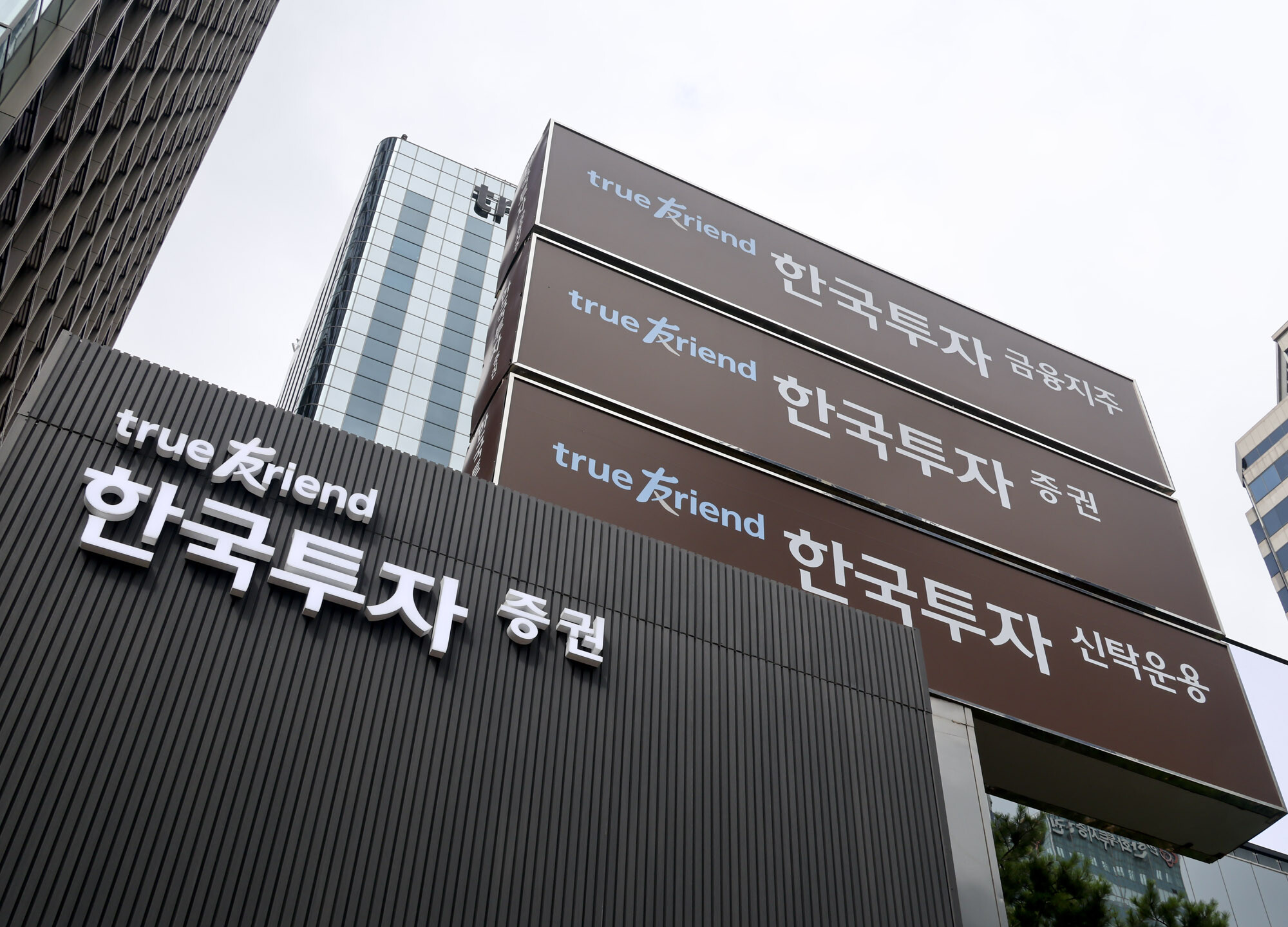 한국투자금융지주가 입주해 있는 서울 영등포구 여의도 한국투자증권 사옥. 사진=박정훈 기자