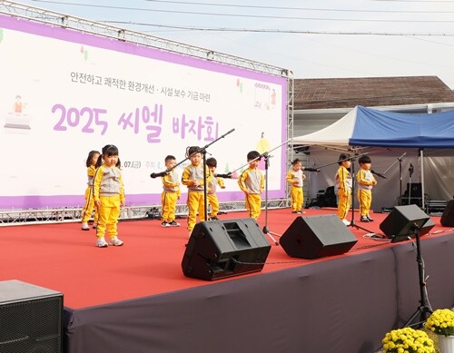 창립 35주년을 맞은 사회복지법인 씨엘이 7일 개최한 바자회에서 벽산국공립어린이집 합창단이 맑은 목소리로 무대를 채우는 장면. 사진=사회복지법인 씨엘 제공