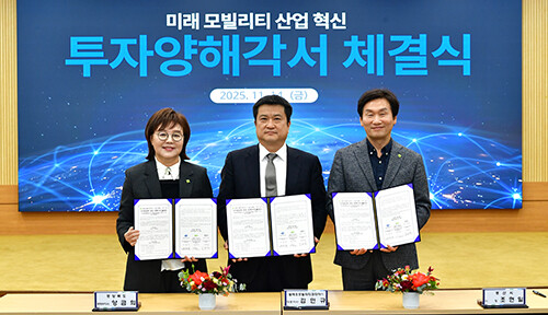경북도와 경산시, 발레오모빌리티코리아㈜ 간 자율주행 시스템 연구개발센터 설립을 위한 투자양해각서 체결식이 14일 경산시청에서 열리고 있다. 사진=경북도 제공