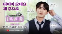 넥센타이어, 페이크 다큐 예능 콘텐츠로 브랜드 소통 강화