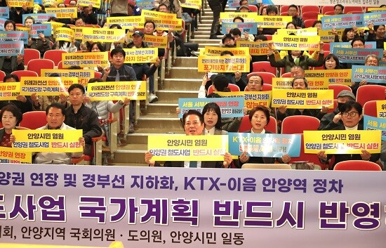 최대호 안양시장과 시민들이 13일 안양 철도사업의 국가계획 반영을 촉구하고 있다. 사진=안양시 제공