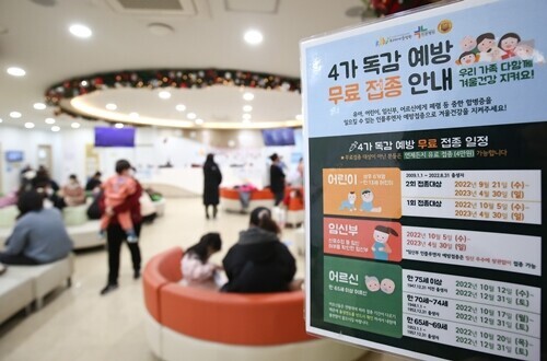 서울 시내 한 병원에 독감 예방접종 관련 안내판이 걸려있다. 사진=임준선 기자
