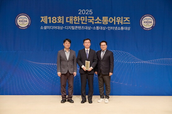 대한민국 소통어워즈 대상 수상 장면. 사진=한국마사회 부산경남본부 제공