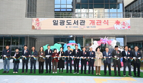 일광도서관 개관식에서 주요 내빈들이 개관 행사를 진행하고 있다. 사진=기장군 제공