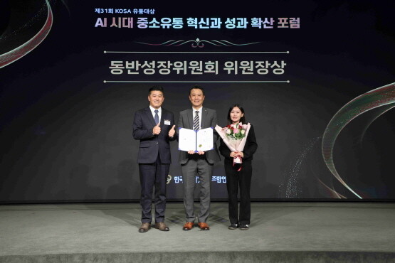 2025 KOSA 유통대상 ‘동반성장위원장상’ 수상 모습. 사진=한국남동발전 제공