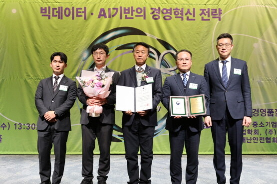 ‘2025년 국가안전경영대상’ 수상 장면. 사진=한국남동발전 제공