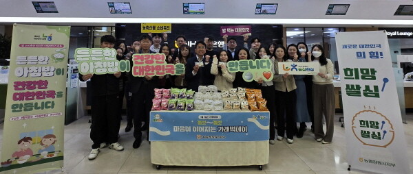 ‘우리쌀 가래떡 나눔행사’ 기념촬영 모습. 사진=경남농협 제공
