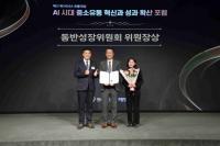 [코레일유통] 2025 KOSA 유통대상 ‘동반성장위원장상’ 수상 외