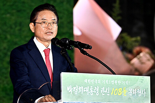 이철우 지사가 지난 14일 열린 박정희대통령 탄신 108돌 기념식에서 인사말을 하고 있다. 사진=경북도 제공