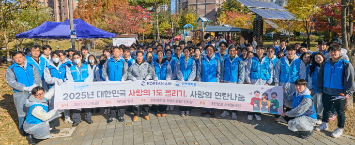 ‘대한민국 1도 올리기, 사랑의 연탄 나눔’ 행사 참여자들이 기념촬영을 하고 있다. 사진=인하대 제공