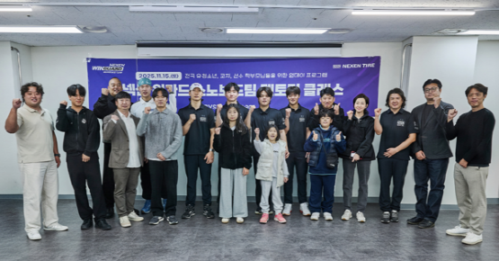 넥센 윈가드 스노보드팀이 진행한 윈가드 스노보드 멘토링 클래스 현장 모습. 사진=넥센타이어 제공