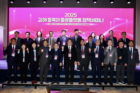정책 세미나 기념촬영 모습. 사진=김해시 제공