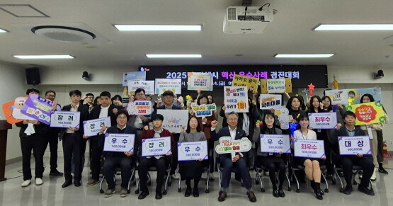 혁신 우수사례 ’여기 있소! 경진대회 장면. 사진=김해시 제공