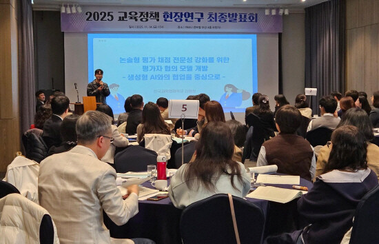 발표회 모습. 사진=부산교육청 제공