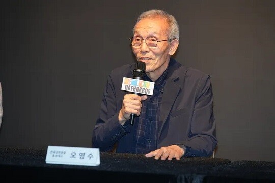 넷플릭스 오리지널 시리즈 '오징어 게임'의 '깐부 할아버지'로 큰 인기를 얻은 원로배우 오영수(81)가 강제추행 혐의 항소심에서 무죄를 선고 받은 가운데 검찰이 상고한 사실이 확인됐다. 사진=한국관광공사 제공