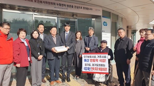 경기도장애인복지시설협회(회장 김광식)가 17일, 경기도 장애인 단기보호·거주시설 종사자 4,624명의 서명을 모은 ‘예산 전액 복원 촉구 서명서’를 경기도의회 보건복지위원회 이선구 위원장에게 공식 제출하고 있다. 사진= 경기도장애인복지시설협회 제공
