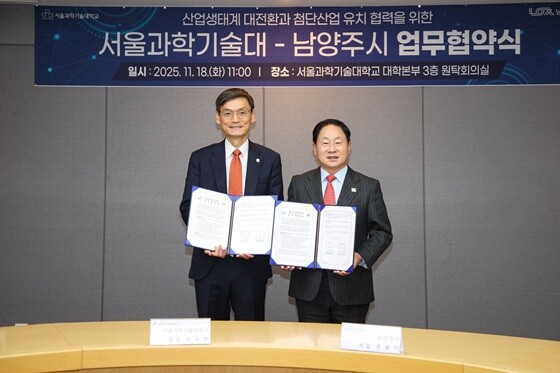주광덕 남양주시장(오른쪽)과 김동환 서울과학기술대학교 총장이 18일 왕숙 도시첨단산업단지의 첨단산업 유치와 산업생태계 구축 협력을 위한 업무협약을 체결한 뒤 기념촬영을 하고 있다. 사진=남양주시 제공