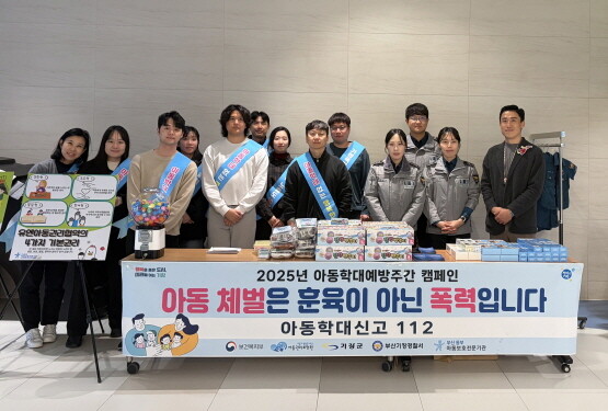 아동학대 예방 캠페인 기념촬영 장면. 사진=롯데백화점 제공