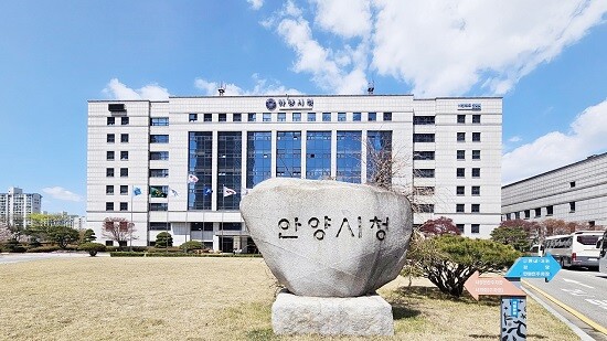 안양시청 청사 전경. 사진=안양시 제공