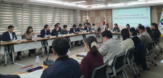 ‘경상남도 공공기관 감사부서장 협력회의’ 모습. 사진=경남도 제공