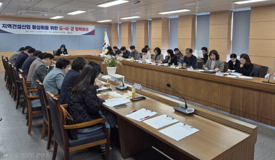 ‘지역건설산업 활성화를 위한 도·시군 협력회의’ 장면. 사진=경남도 제공
