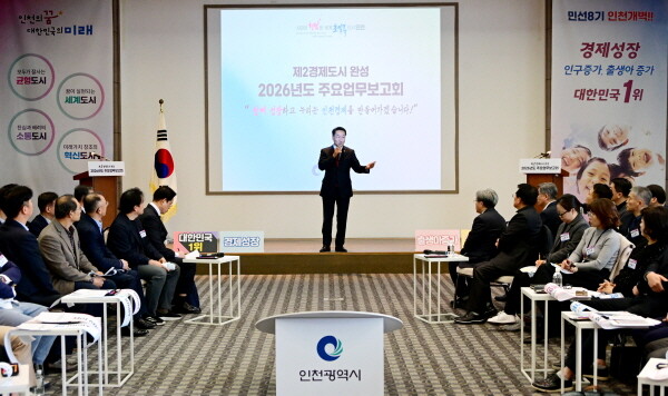 유정복 인천시장이 18일 연수구 미추홀타워에서 열린 '2026년도 주요업무보고회'에서 시정운영방향을 설명하고 있다. 사진=인천시 제공