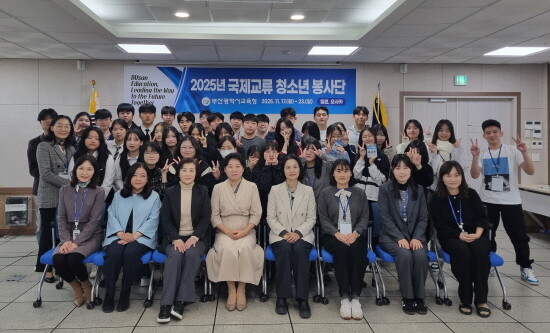 지난 8일 열린 ‘2025 국제교류 청소년 봉사단’ 발대식 장면. 사진=부산교육청 제공