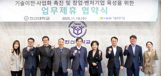 오은식 기보 경기지역본부장(왼쪽 다섯 번째)과 홍선미 한신대 산학협력단장(왼쪽 여섯 번째)을 포함한 협약참석자들이 업무협약 후 기념촬영을 하고 있다. 사진=기보 제공
