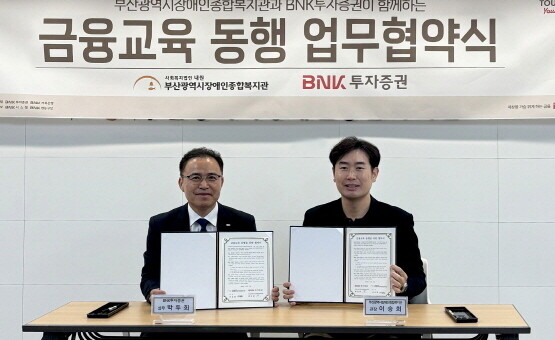 협약식 장면. 사진=BNK금융 제공
