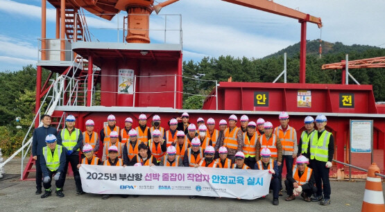 부산항 줄잡이 근로자 안전교육 기념촬영 모습. 사진=BPA 제공
