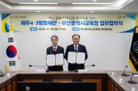 [부산교육청] 제주4·3평화재단과 업무협약 체결 외