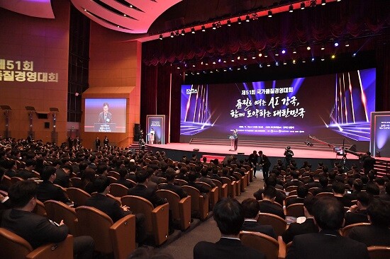 국가기술표준원이 19일 서울 코엑스에서 제51회 국가품질경영대회를 개최하고 있다. 사진=국가기술표준원 제공