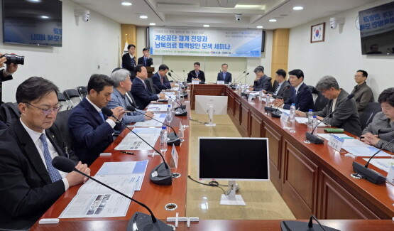 세미나 진행 장면. 사진=그린닥터스 제공