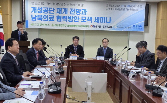 세미나 진행 장면. 사진=그린닥터스 제공