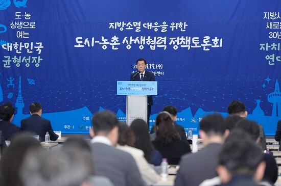 이재준 수원특례시장이 19일 '지방 소멸 대응을 위한 도시–농촌 상생협력 정책토론회'에서 개회사를 하고 있다. 사진=수원특례시 제공