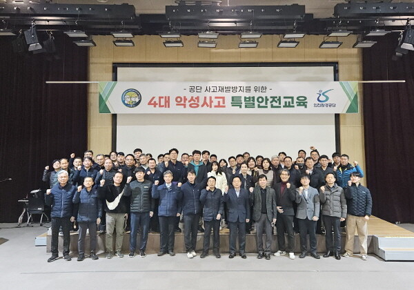 사진=인천환경공단 제공